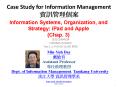 Case Study for Information Management ?????? PowerPoint PPT Presentation