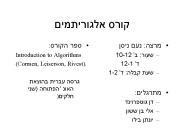 Introduction to Algorithms