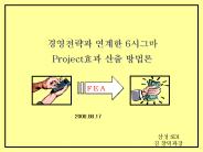 ????? ??? 6??? Project?? ?? ???