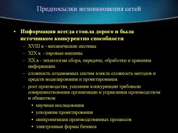 ??????? ? ??????????? ??????? ? ????? ???????????? ??????? (mainframe)