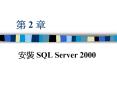 ?? SQL Server 2000 PowerPoint PPT Presentation