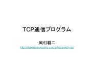 TCP???????