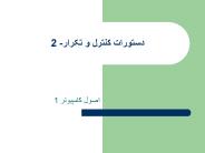 Chapter 2 - Control Structures