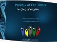 Paradox of Our Times PowerPoint PPT Presentation
