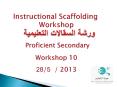 Instructional Scaffolding Workshop  Proficient Secondary Workshop 10  28/5 / 2013 PowerPoint PPT Presentation
