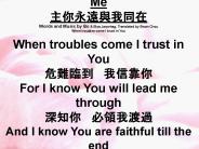 Lord You Are Always Here With Me