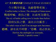 657 ?????? CONFLICT TODAY IS FIERCE