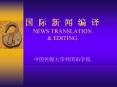 ? ? ? ? ? ? NEWS TRANSLATION PowerPoint PPT Presentation