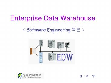 Enterprise Data Warehouse