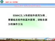 ?MACS_V????????,???????????,??????????