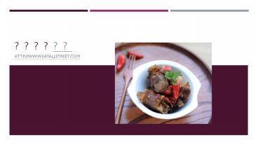 Tea Favour Lamb Cooking