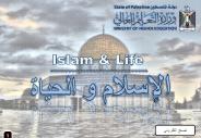 islam and life