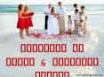 Elopement Packages And Destination Weddings PowerPoint PPT Presentation