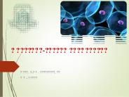 ????????? - ??????????e