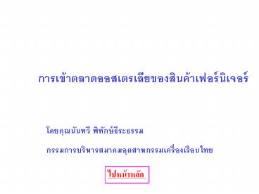 ?????????????????????? 0 ??????????????????? ????????????? ???????????????? 83% ????????????????????????????????????????????????????????? 2006 ?????????????????????????????????? FTA ??????????????? ????????????????????????????????????????????????????????