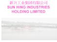 ?????????? SUN HING INDUSTRIES HOLDING LIMITED PowerPoint PPT Presentation
