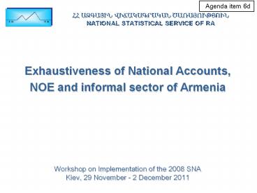 Exhaustiveness of National Accounts,