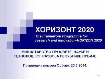 ???????? 2020 The Framework Programme for research and innovation-HORIZON 2020