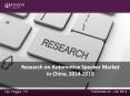 Research on Automotive Speaker Market in China, 2014-2018 PowerPoint PPT Presentation