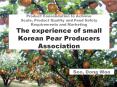 Product Consolidation to Achieve Scale, Product Quality and Food Safety Requirements and Marketing The experience of small Korean Pear Producers Association PowerPoint PPT Presentation