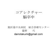 dainotakumi@gmail.com