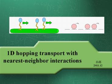 1D hopping transport with nearest-neighbor interactions