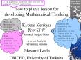How to plan a lesson for developing Mathematical Thinking Kyozai Kenkyu ???? Research Subject Mater  A priori Analysis vs Planning on aims  Masami Isoda  CRICED, University of Tsukuba PowerPoint PPT Presentation