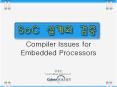 Compiler Issues for Embedded Processors PowerPoint PPT Presentation