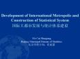 Development of International Metropolis and Construction of Statistical System ?????????????? PowerPoint PPT Presentation