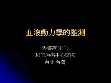 presentation player overlay