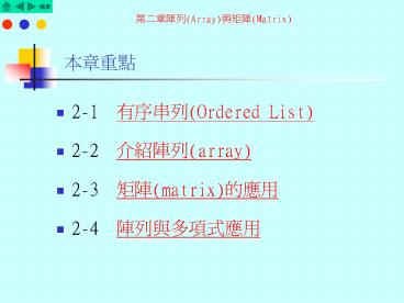 2-1 ????(Ordered List)