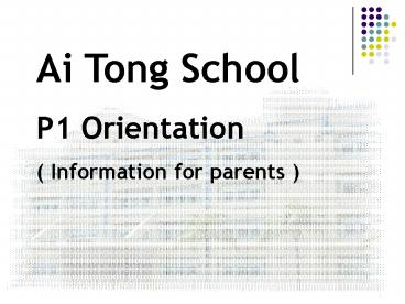 Ai Tong School