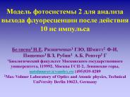 1????????????? ????????? ??????????? ???????????????? ????????????, 119992, ?????? ???-2, ????????? ????, natalmurav@yandex.ru (495)939-0289