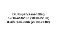 Dr. Kupervasser Oleg 8-916-4516193 (10.00-22.00) 8-499-134-3965 (20.00-22.00) PowerPoint PPT Presentation