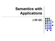 Semantics with Applications