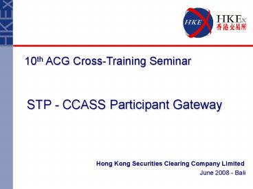 Hong Kong Securities Clearing Company Limited