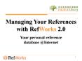 Managing Your References with RefWorks 2.0 PowerPoint PPT Presentation