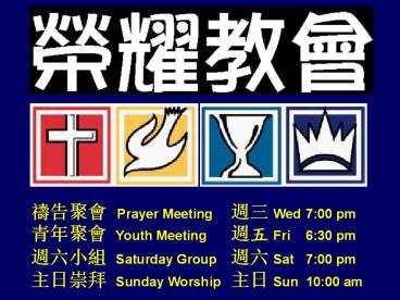 ???? Prayer Meeting??Wed 7:00 pm