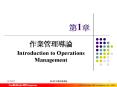 Introduction to Operations Management PowerPoint PPT Presentation
