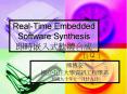 Real-Time Embedded Software Synthesis ????????? PowerPoint PPT Presentation