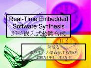Real-Time Embedded Software Synthesis ?????????