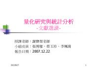 Title:Profile of LIS applicants