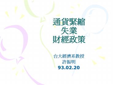 ????:?????????????; http://www.dgbas.gov.tw/dgbas03/bs8/dbase/data.htm?