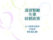 ????:?????????????; http://www.dgbas.gov.tw/dgbas03/bs8/dbase/data.htm?