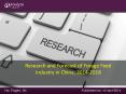Research and Forecast of Forage Feed Industry in China, 2014-2018 PowerPoint PPT Presentation