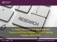 In-depth Research and Development Forecast of China Children English Training Market, 2014-2018 PowerPoint PPT Presentation
