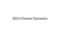 2013 Chinese Dynasties PowerPoint PPT Presentation