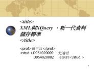 <title> XML?XQuery ,????????? </title>