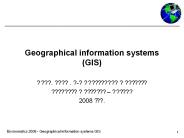Geographical information systems (GIS)