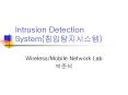 Intrusion Detection System(???????) PowerPoint PPT Presentation